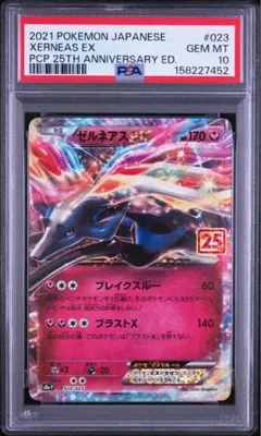 PSA10】ゼルネアスEX 25th プロモ - メルカリ