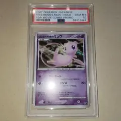 【ARS10+】はじまりの樹のミュウ プロモ ARS10+】はじまりの樹のミュウ プロモ - メルカリ