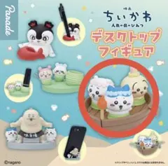 映画ちいかわ 人魚の島 デスクトップフィギュア ちいかわ＆ハチワレ＆うさぎ