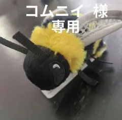 クマバチぬいぐるみ　蜂　クマンバチ　ミツバチ　■新品■　イケア