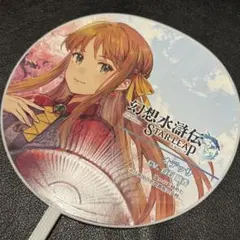 TGS 2025限定 オデッサ うちわセット 幻想水滸伝
