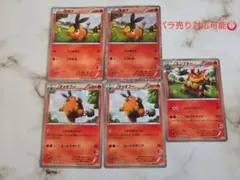 ポケモンカード ポカブ チャオブー エンブオー 5枚セットのサムネイル