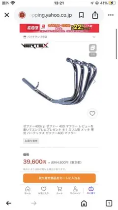 ゼファー400 マルコメ管 - メルカリ