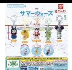 サマーウォーズ めじるしアクセサリー ガチャ 3種セット