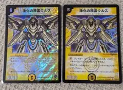 浄化の精霊 ウルス 旧枠 初期 - メルカリ