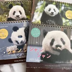 산산 2021 2023년 2024년 2025년 달력 다카히로 다카우지