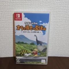 Nintendo Switch クレヨンしんちゃん オラと博士の夏休み