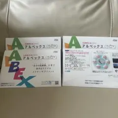 FURawa様 リクエスト 3点 まとめ商品