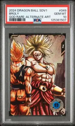 2025年最新】ドラゴンボールスーパーダイバーズ ブロリー sdv1-049の