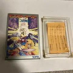 箱のみ　モンスターメーカー