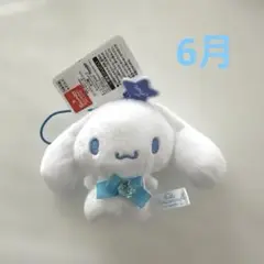シナモロール バースストーンマスコット プライズ品