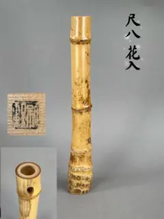 小田雪窓書付 小堀大嶺 作 竹花入 銘 瑞雲 茶道具 花器 小田雪窓書付 小堀大嶺 作 竹花入 銘 瑞雲 茶道具 花器 - メルカリ