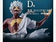 ヒロアカ 一番くじ 荼毘 フィギュア