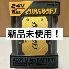 新品未使用】2025バートル エアークラフト 24Vバッテリー1台 ゴールド 