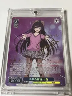 2025年最新】十香 spの人気アイテム - メルカリ