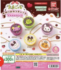 たまごっち おやつチャーム 全6種