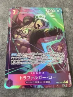 ワンピースカード　トラファルガー　ロー