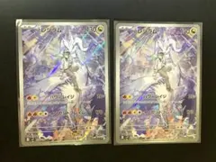 Nのレシラム AR SV9 バトルパートナーズ 109/100 2枚