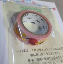 mt マスキングテープ 　オンラインショップ　非売品　マンゴーのサムネイル