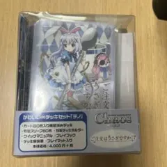 Chaos TCG かわいい∞デッキセット「チノ」