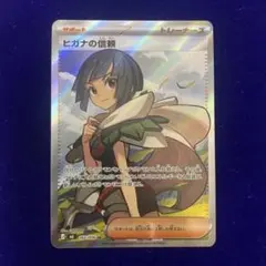 2026年最新】ヒガナ srの人気アイテム - メルカリ