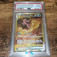 オリジンパルキアVSTAR psa10 UR S12a VSTARユニバース - メルカリ
