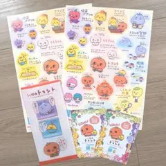 うそ探偵トマント ノベルティセット ベジタブルたちのひみつ