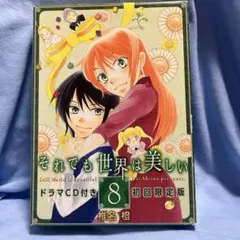 それいゆ「海月のななり」7インチ盤アナログレコード - メルカリ
