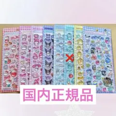 【国内正規品】ボンボンドロップシール サンリオ 第2弾 7種set