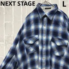 NEXT STAGE 長袖 オンブレチェックシャツ ネルシャツ ブルー L
