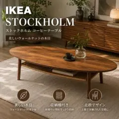 2026年最新】IKEA STOCKHOLMの人気アイテム - メルカリ