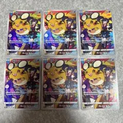 ポケモンカード　デデンネ　CHR 6枚セット　s8bのサムネイル