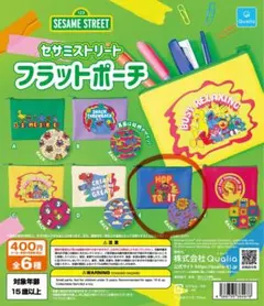 セサミストリート フラットポーチ E ガチャガチャ　匿名配送