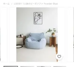 LOOSY 1人掛けビーズソファ Mint - メルカリ