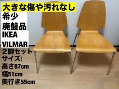 2026年最新】IKEA ダイニングチェアの人気アイテム - メルカリ