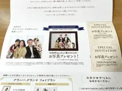 スタジオアリス　クーポンのサムネイル
