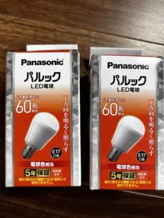 Panasonic パルックLED電球　60形　E17口金