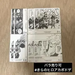 僕のヒーローアカデミア ボードゲーム 物間寧人