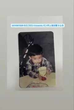 2025年最新】幼少期トレカ seventeenの人気アイテム - メルカリ