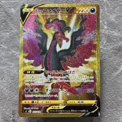 2025年最新】ガラルファイヤーv urの人気アイテム - メルカリ