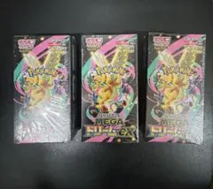 ポケモンカード MEGAドリーム ex 未開封ボックスシュリンクあり3点