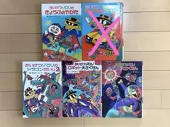 かいけつゾロリ&ほねほねザウルス　全9冊セット