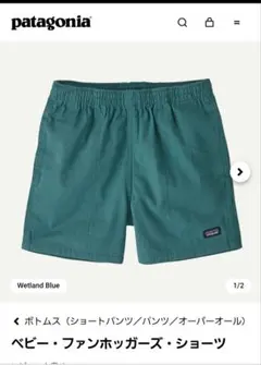 Patagonia ベビー　パタゴニア　水着　新品