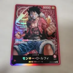 早いもん勝ち‼️ルフィカード　☆匿名配送☆ 早い者勝ち！ONE PIECE カードゲーム モンキー・D・ルフィ 5000レア