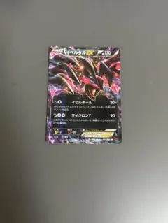 イベルタルEX　PSA10 プレミアムチャンピオンパック イベルタルEX XY BREAK プレミアムチャンピオンパック EX×M×BR… - メルカリ