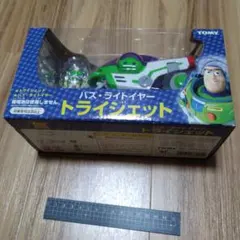 バズ・ライトイヤー トライジェット
