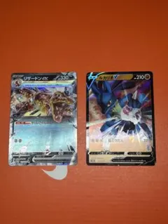 リザードンex ルカリオV ポケモンカードのサムネイル