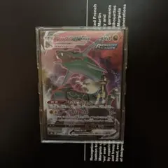 レックウザVMAX CSR S8b VMAXクライマックス 252/184