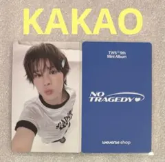TWS NO TRAGEDY KAKAO シニュ - メルカリ