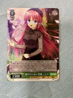 ヴァイスシュヴァルツ 故郷のため キリエ R - メルカリ